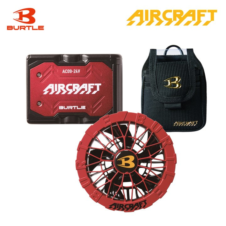 バートル 空調服用 AC09 24Vバッテリー・AC09-2 ファンユニット 限定色・AC09-4 デバイスバッグセット 即日出荷