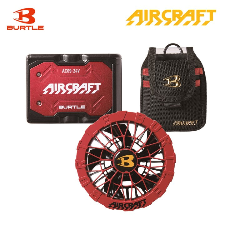 バートル 空調服用 AC09 24Vバッテリー・AC09-2 ファンユニット 限定色・AC09-4 デバイスバッグセット 即日出荷