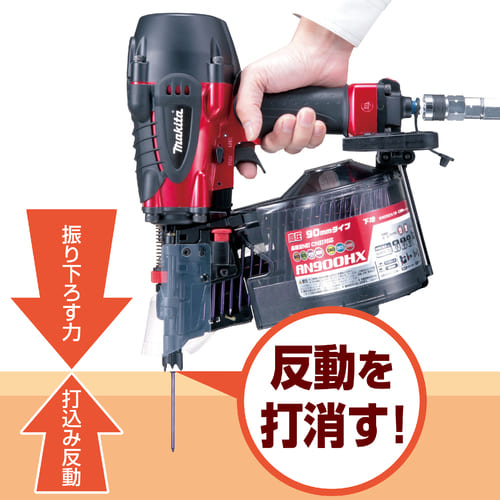 マキタ AN900HX 高圧エア釘打 90mm