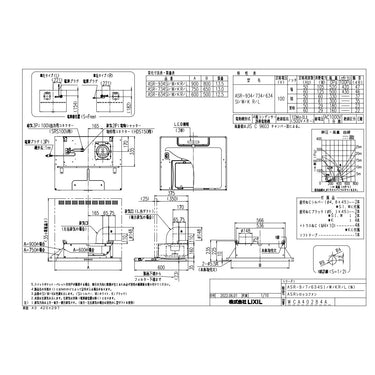 レンジフード　LIXIL　ASR-734SIR　間口750mm　シルバー　壁付用（I型・L型・センタキッチンL型）上膜幕おy
