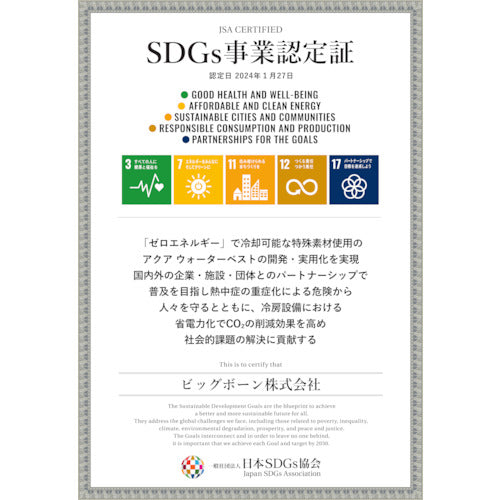 bigborn アクアウォーターベスト　ブラック S