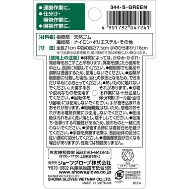 ★ボリュームUP割　No.344マイクログリップ ラバーグリーン【L】×20双セット　即日出荷 L