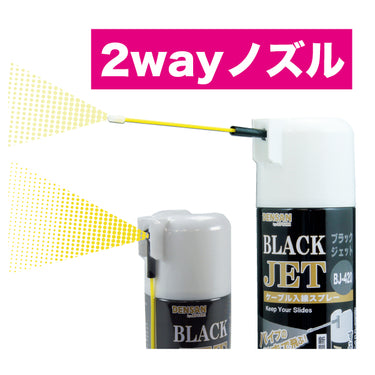 ジェフコム BJ420 ブラックジェット 入線潤滑油