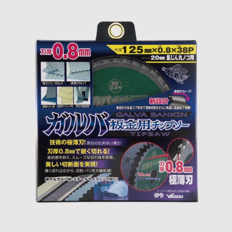 ガルバ板金チップソー（金属系サイディング・ガルバ用）