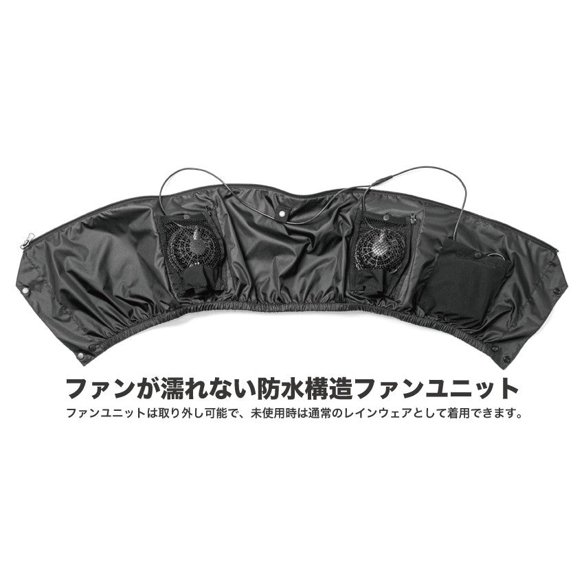 マック  AS-933 エアレインフォーシーズンスーツ 空調服ファンが使える 上下セット