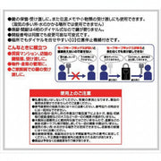 フジテック 10785 セーフキープボックス