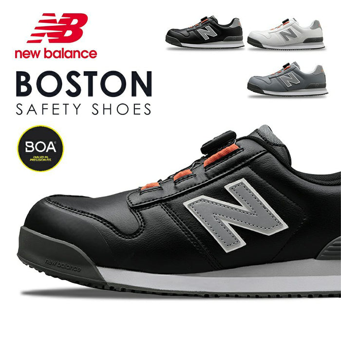 ニューバランス　BOSTON SAFETY SHOES　BOA