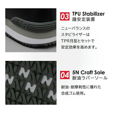 ニューバランス　BOSTON SAFETY SHOES　BOA
