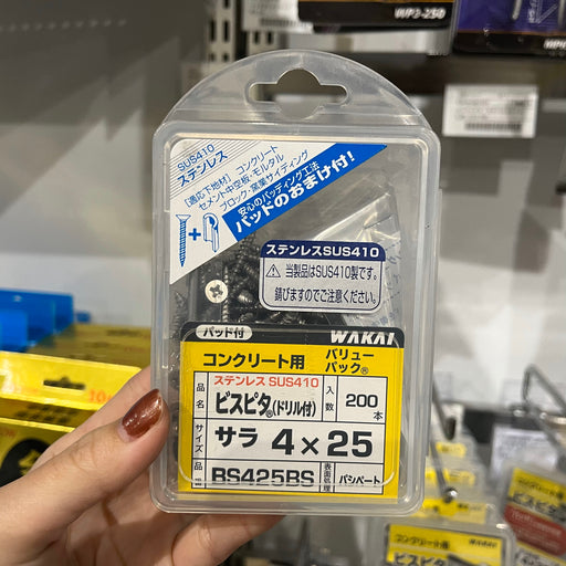 【コンクリート】ステンレス　ビスピタ　ドリル付　バリューパック サラ　25mm（200本入）BS425BS
