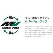 HiKOKI BSL36A18X 新マルチボルト蓄電池 36V/18V (2.5Ah/5.0Ah)