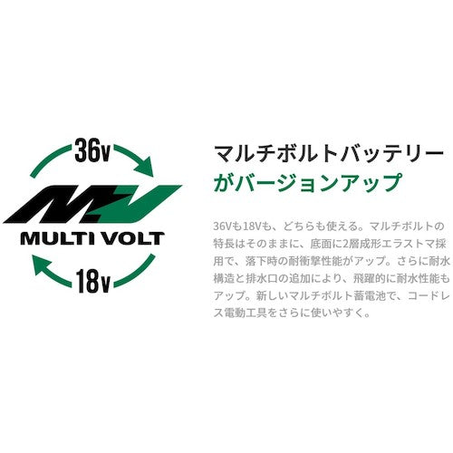 HiKOKI BSL36A18X 新マルチボルト蓄電池 36V/18V (2.5Ah/5.0Ah)