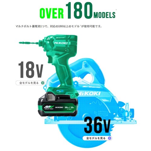 HiKOKI BSL36A18X 新マルチボルト蓄電池 36V/18V (2.5Ah/5.0Ah)
