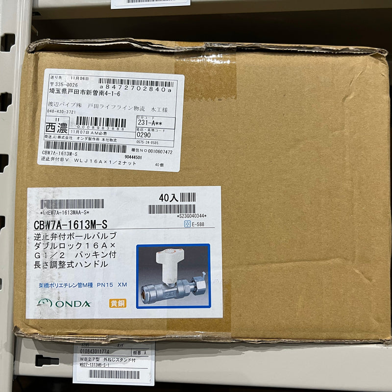 ＣＢＷ７型ボールバルブ CBW7A-1613M-S