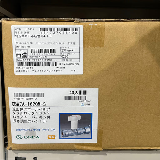 ＣＢＷ７型ボールバルブ CBW7A-1620M-S