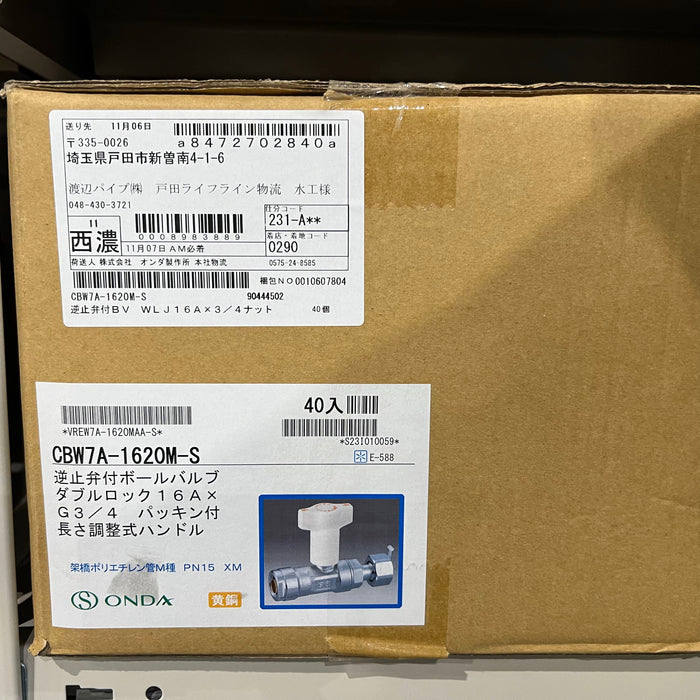 ＣＢＷ７型ボールバルブ CBW7A-1620M-S