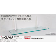 壁付け棚受け　アイム・クランプ グレー