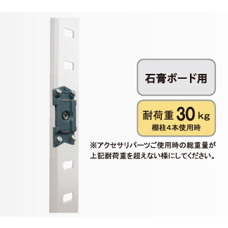 Coconi　関連アイテム / 適合棚柱 固定パーツ（6個入り）グレー