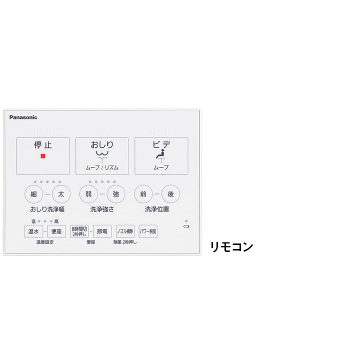 パナソニック CH844ビューティー・トワレ MSシリーズ〈瞬間式〉