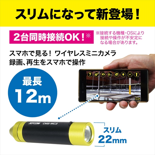 ジェフコム CMC-WC3 みるサーチミニ スリム
