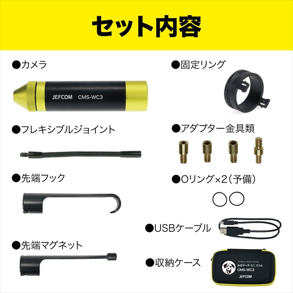 ジェフコム CMC-WC3 みるサーチミニ スリム