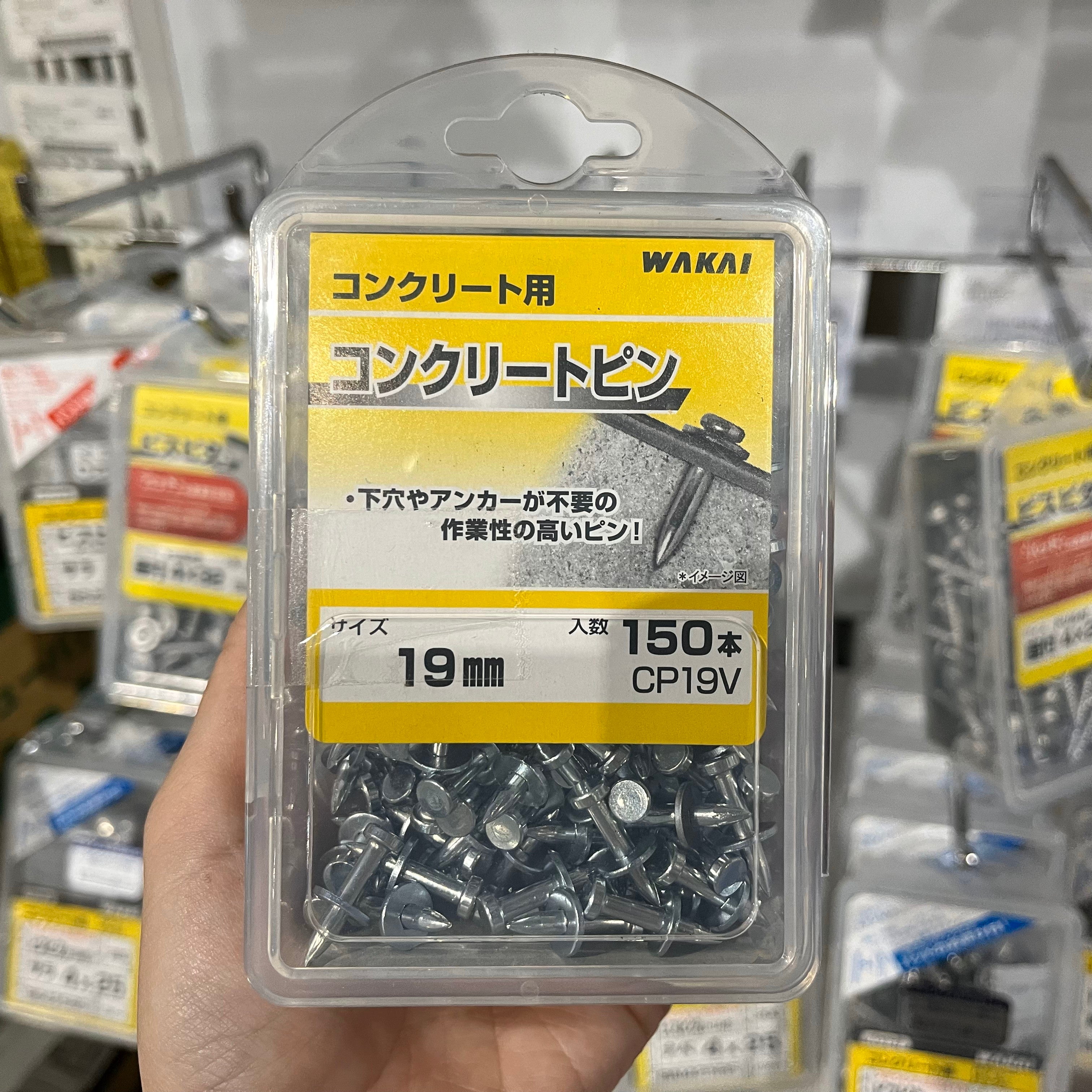 若井産業 CP19V コンクリートピン 軽量物用 バリューパック — シザいもん