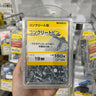 コンクリートピン（Ｂパック） 150個入　CP19V