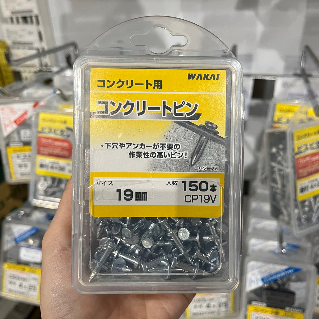 WAKAI コンクリートピン　19mm 150本×10箱 コンクリートピン 19mm コンクリート用ピン 150本入 若井 CP19V : 今