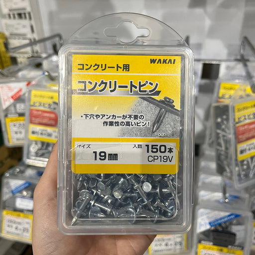 コンクリートピン（Ｂパック） 150個入　CP19V