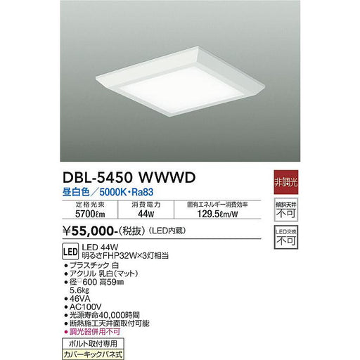 直管LEDベースライト