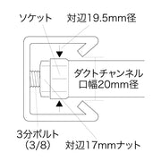 ジェフコム DCH-250S チャンネルソケットハンマー