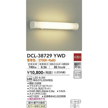 KICHEN LIGHT