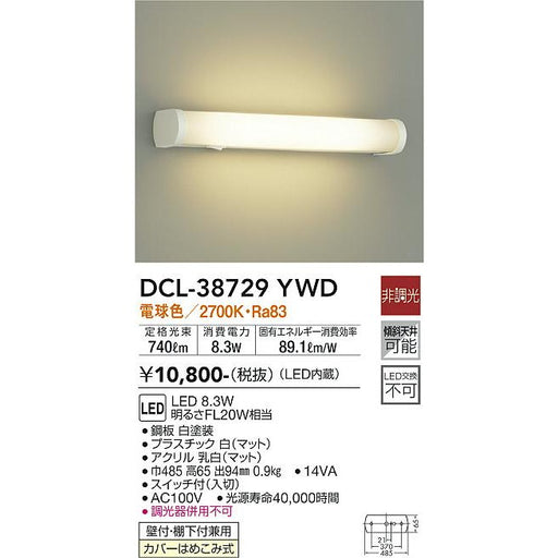 KICHEN LIGHT