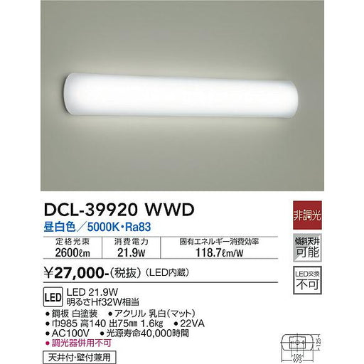 KICHEN LIGHT