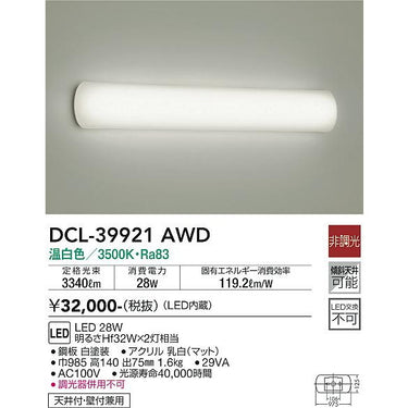 KICHEN LIGHT