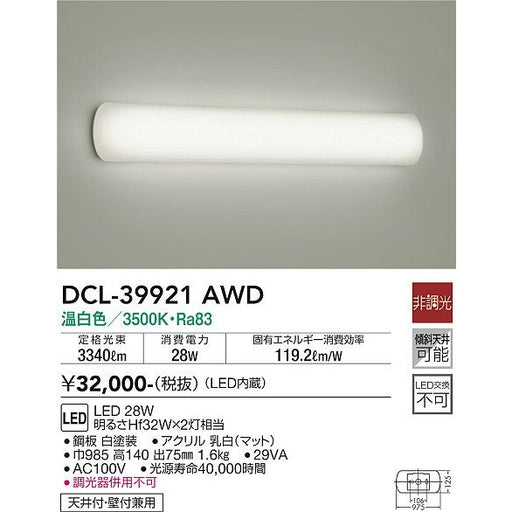 KICHEN LIGHT