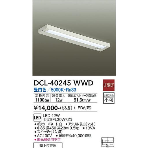 KICHEN LIGHT
