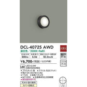 人感センサー｜連動ON/OFFタイプⅢ