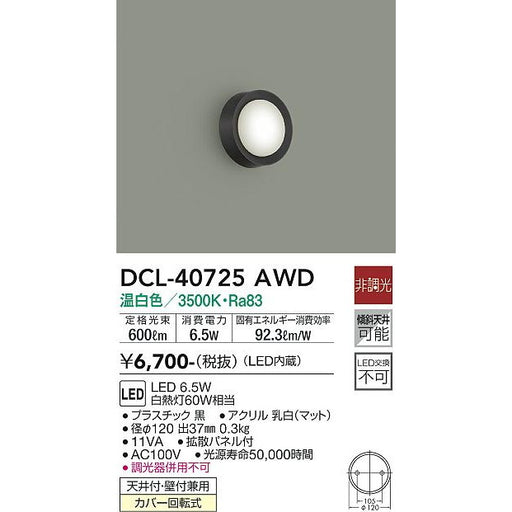 人感センサー｜連動ON/OFFタイプⅢ