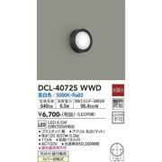 人感センサー｜連動ON/OFFタイプⅢ