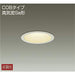 LEDダウンライト　非調光丸タイプSB形　白熱灯60W相当　φ100電球色　DDL-5102YWSS