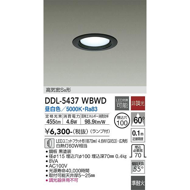 ベースダウンライト　ランプタイプ