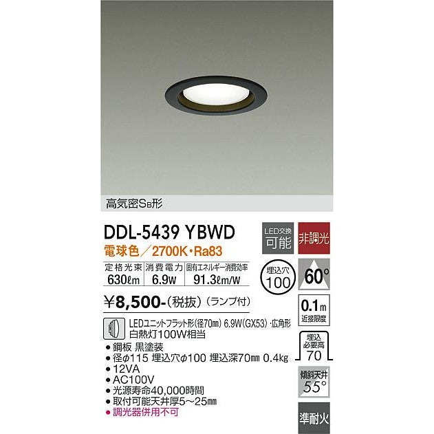 ベースダウンライト　ランプタイプ