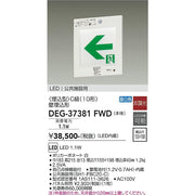 高輝度避難口誘導灯