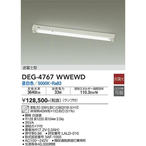 直管LEDベースライト