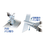 タジマ DK-BB50 バリットバサミ