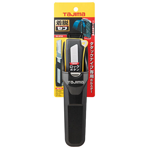 タジマ DK-SFHS ナイフセフホルスター