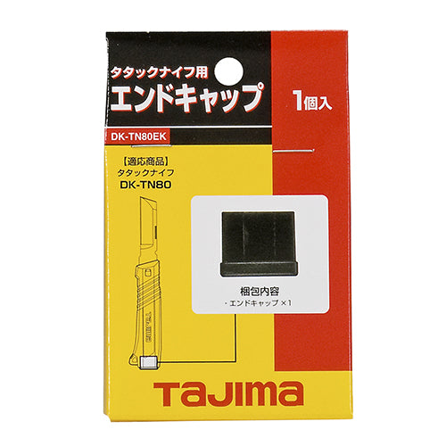 タジマ DK-TN80EK タタックナイフエンドキャップ