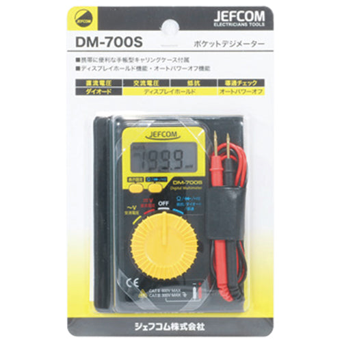 ジェフコム DM-700S ポケットデジメーター