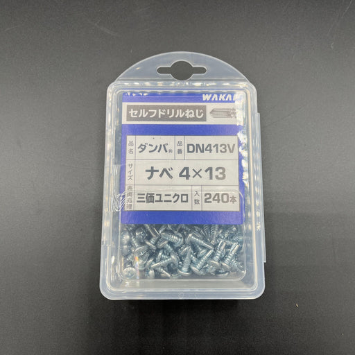 ダンバ　ナベ　バリューパック 13mm（240本入）DN413V