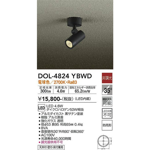 OUTDOOR LIGHT